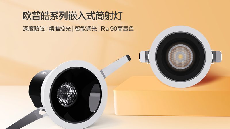LED灯具安装步骤详解，打造高效照明空间